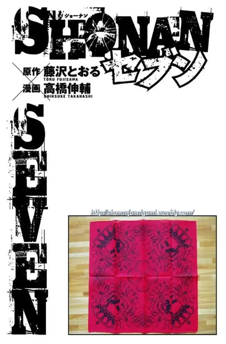 Shonan Seven Chapter 10 46